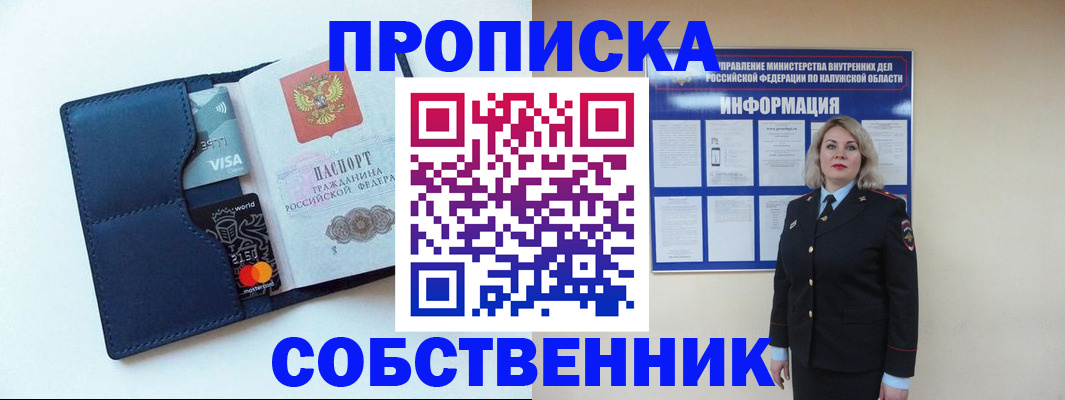 пропишу в квартире в Дмитрове