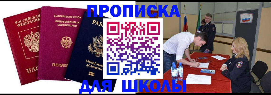 временная регистрация 2025 в Дмитрове